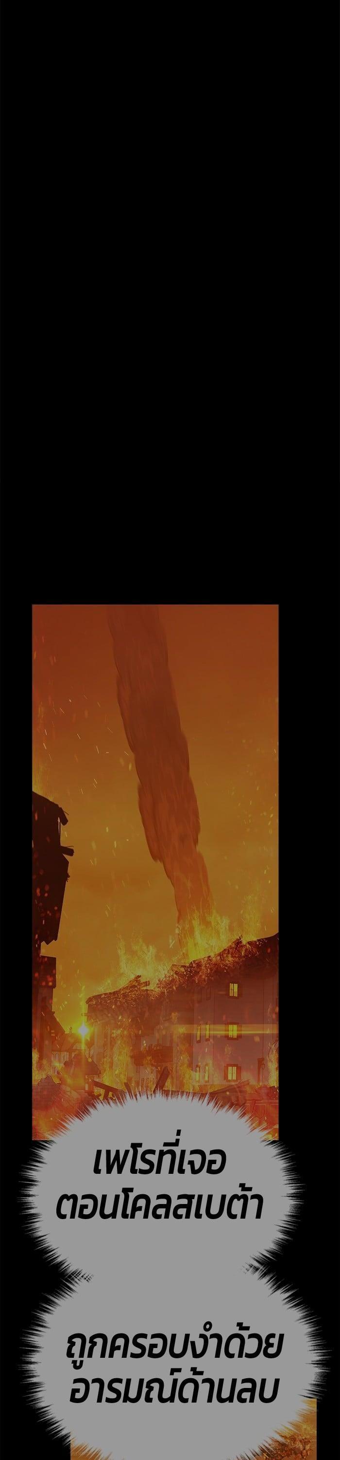 +99 Wooden Stick +99 ตอนที่ 141 130