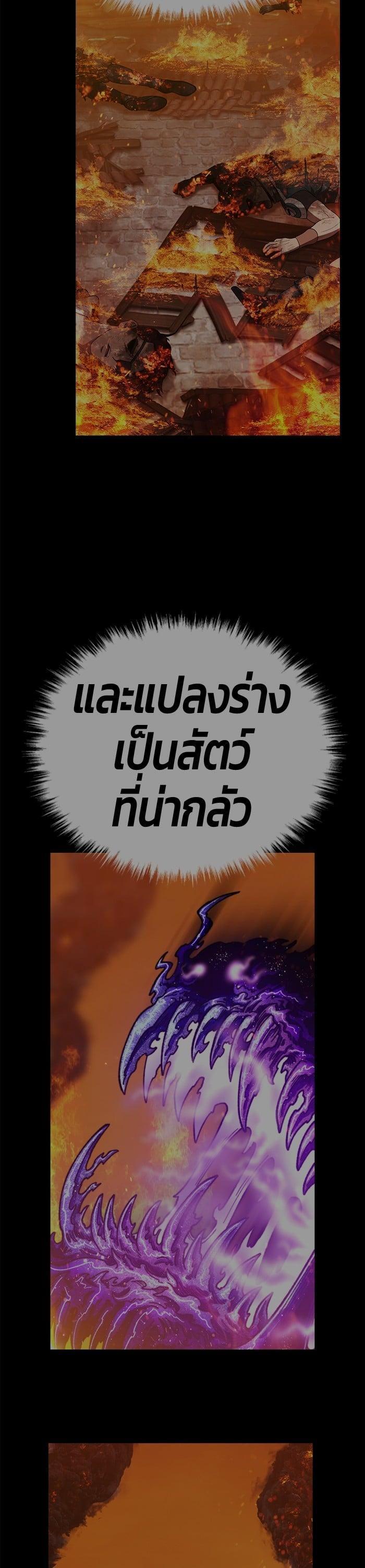 +99 Wooden Stick +99 ตอนที่ 141 131