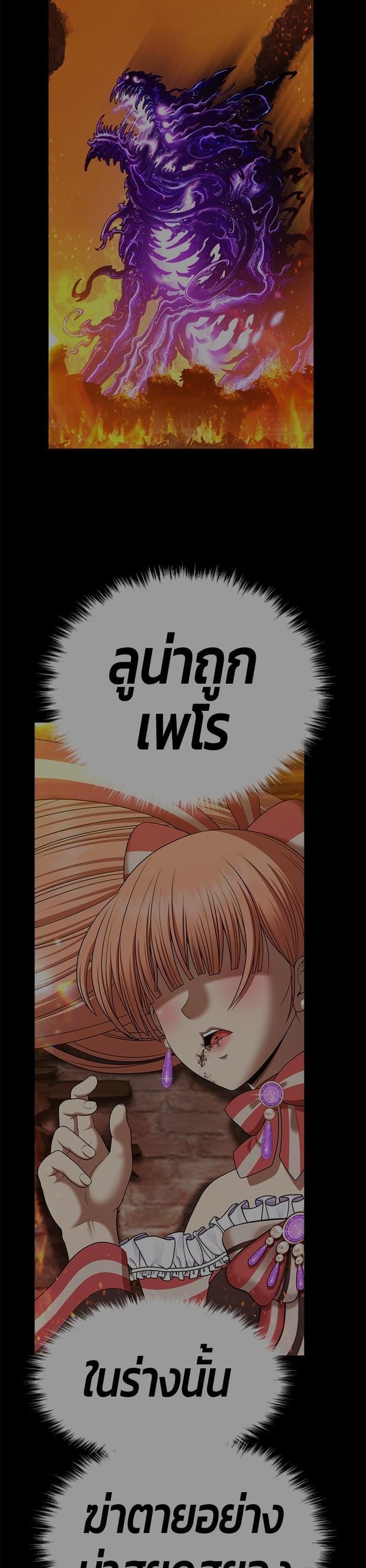 +99 Wooden Stick +99 ตอนที่ 141 132