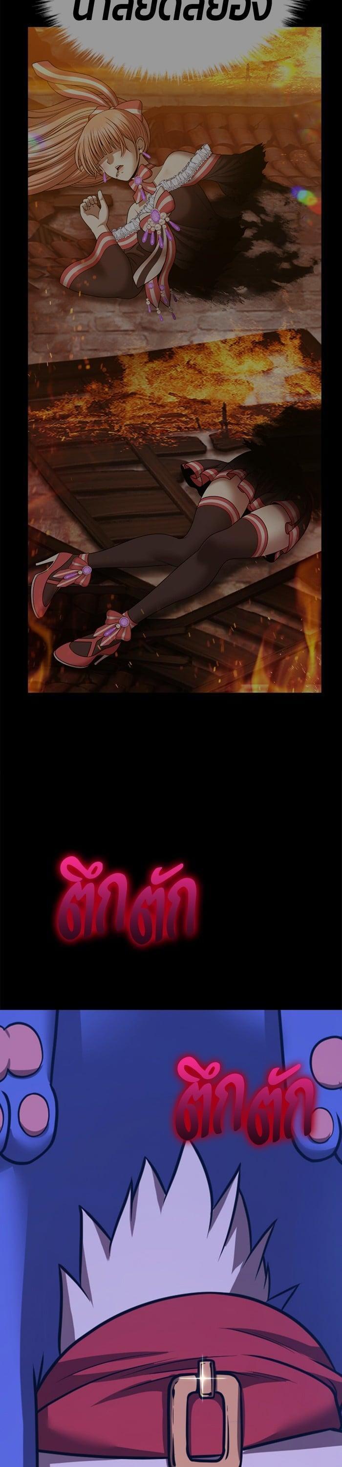 +99 Wooden Stick +99 ตอนที่ 141 133