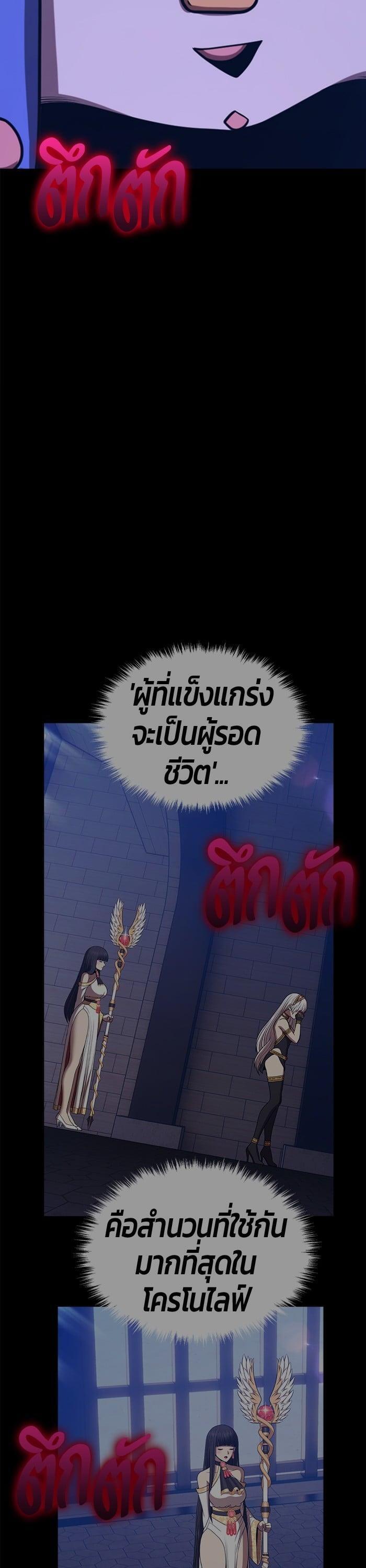 +99 Wooden Stick +99 ตอนที่ 141 134