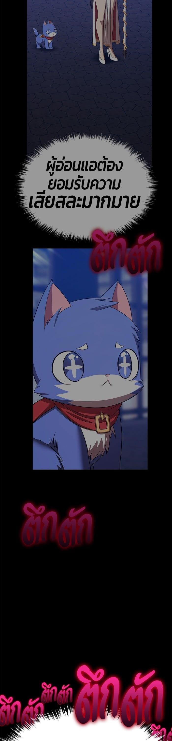 +99 Wooden Stick +99 ตอนที่ 141 135