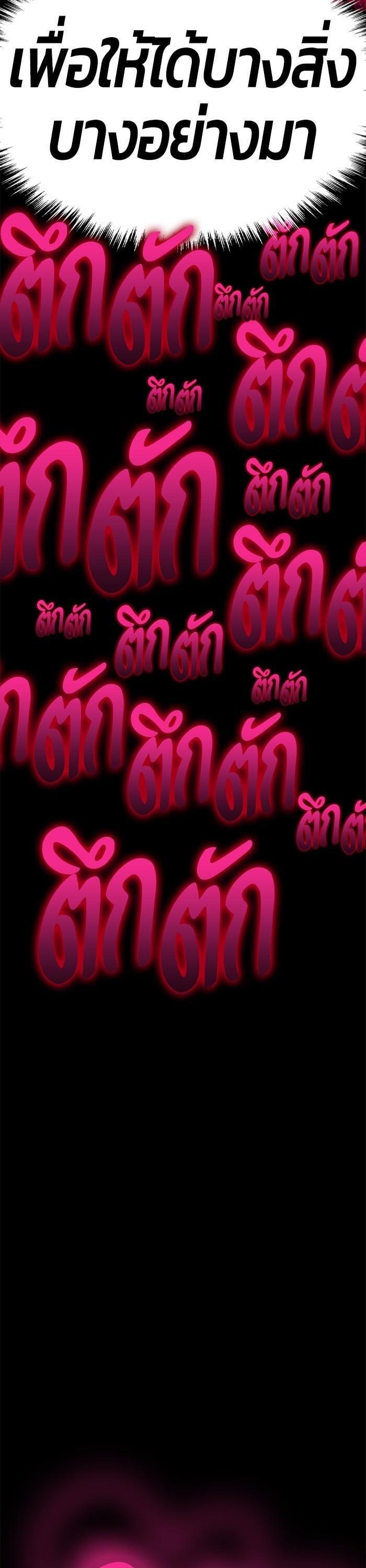 +99 Wooden Stick +99 ตอนที่ 141 136