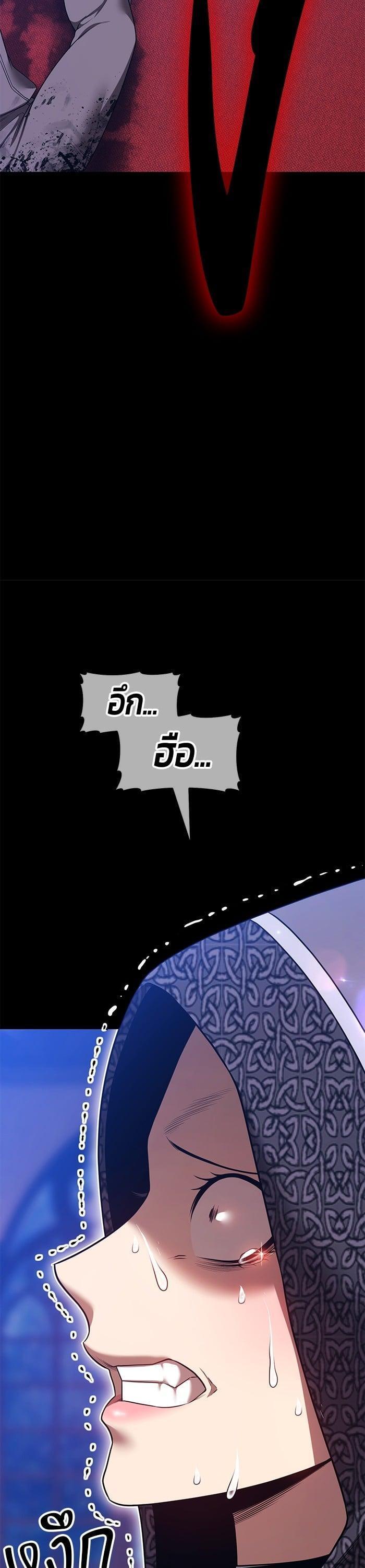 +99 Wooden Stick +99 ตอนที่ 142 5