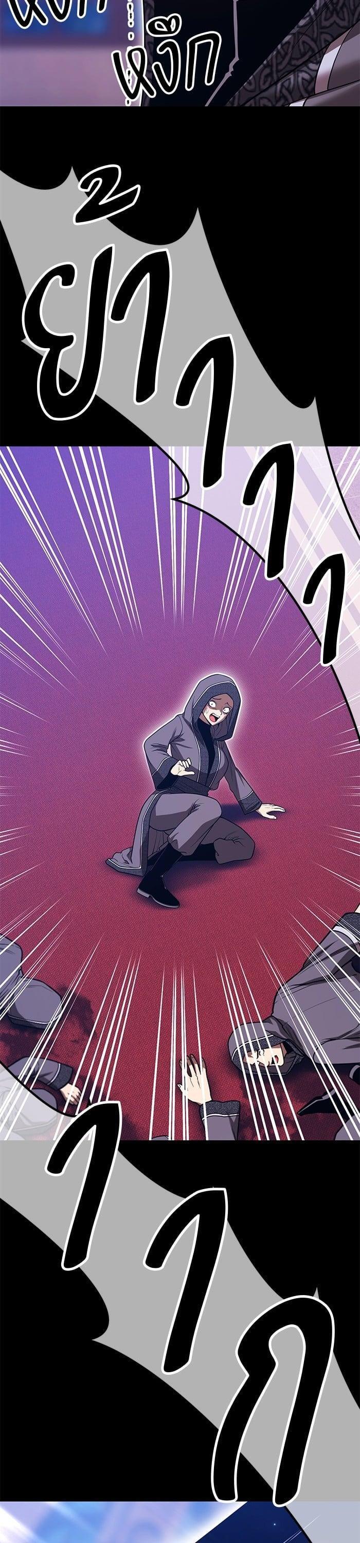 +99 Wooden Stick +99 ตอนที่ 142 6