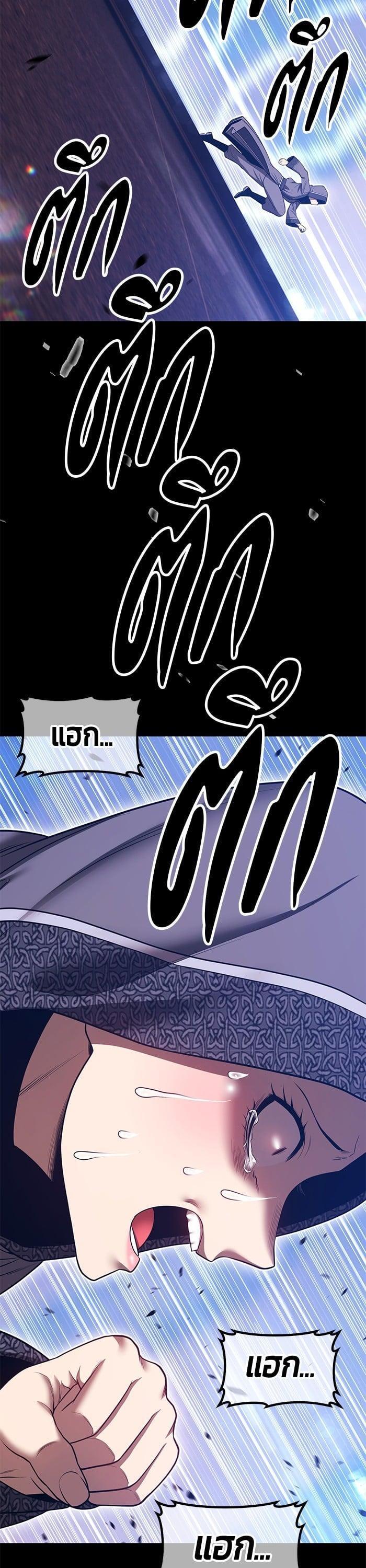 +99 Wooden Stick +99 ตอนที่ 142 8