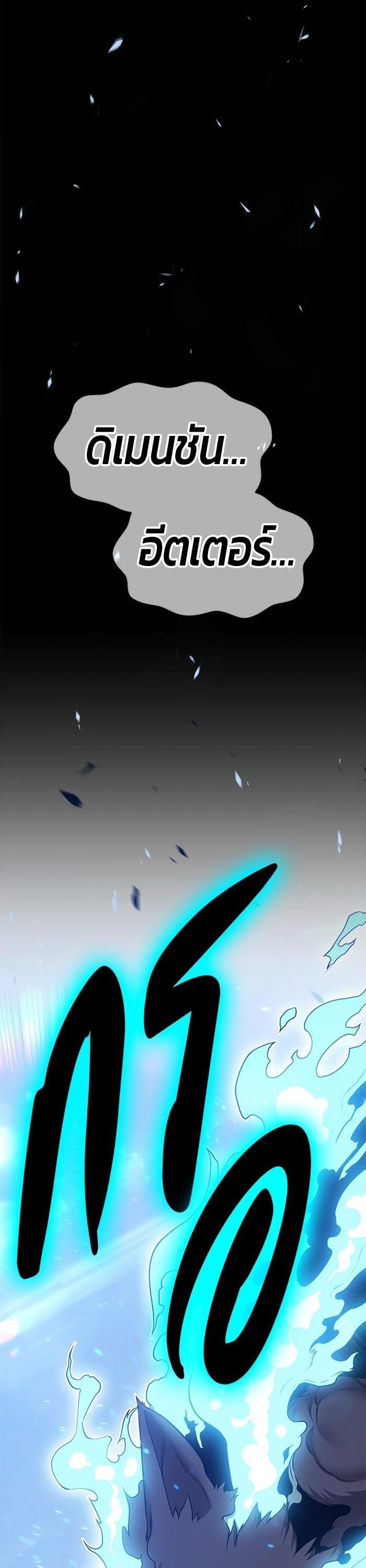 +99 Wooden Stick +99 ตอนที่ 142 12