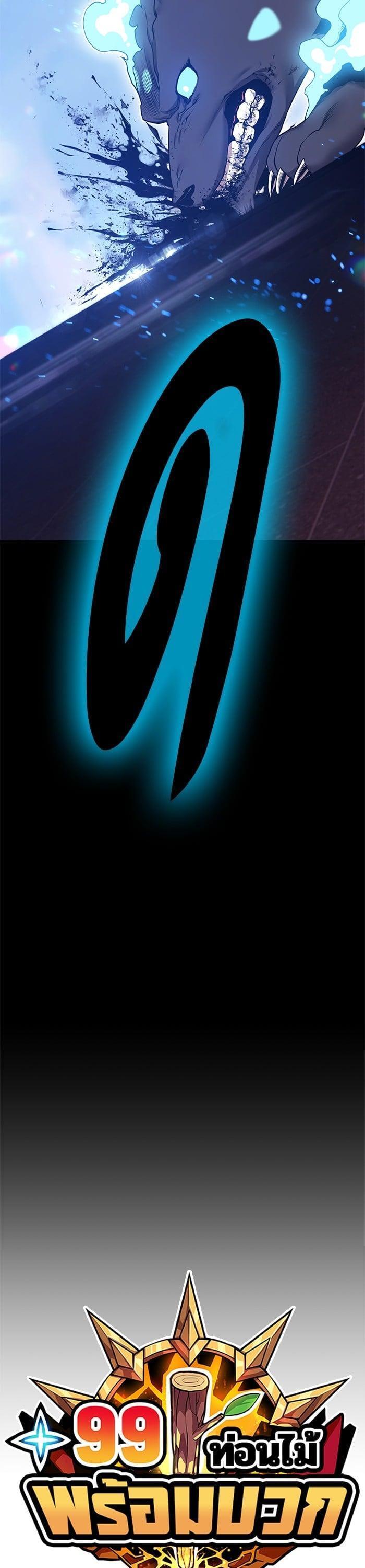 +99 Wooden Stick +99 ตอนที่ 142 13