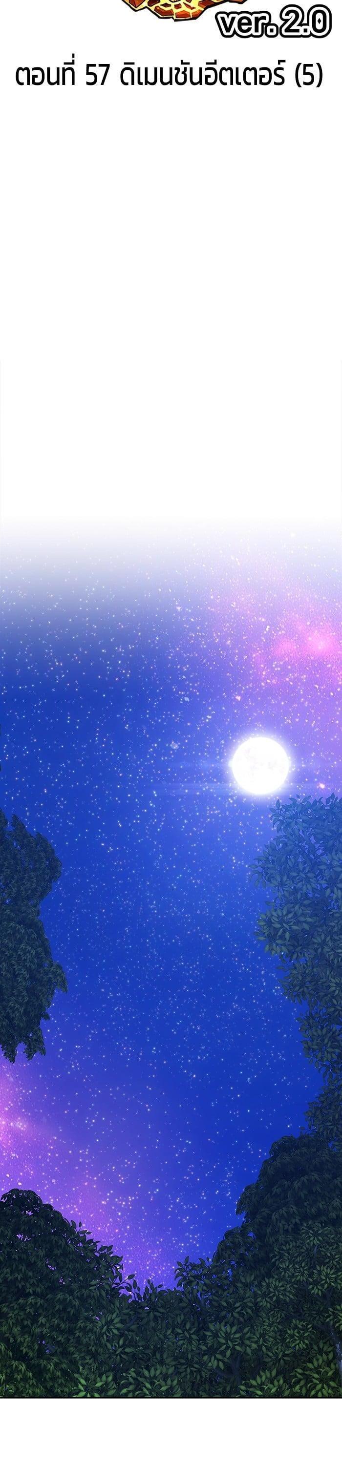 +99 Wooden Stick +99 ตอนที่ 142 14