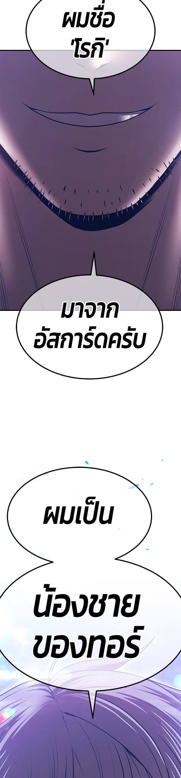 +99 Wooden Stick +99 ตอนที่ 142 16