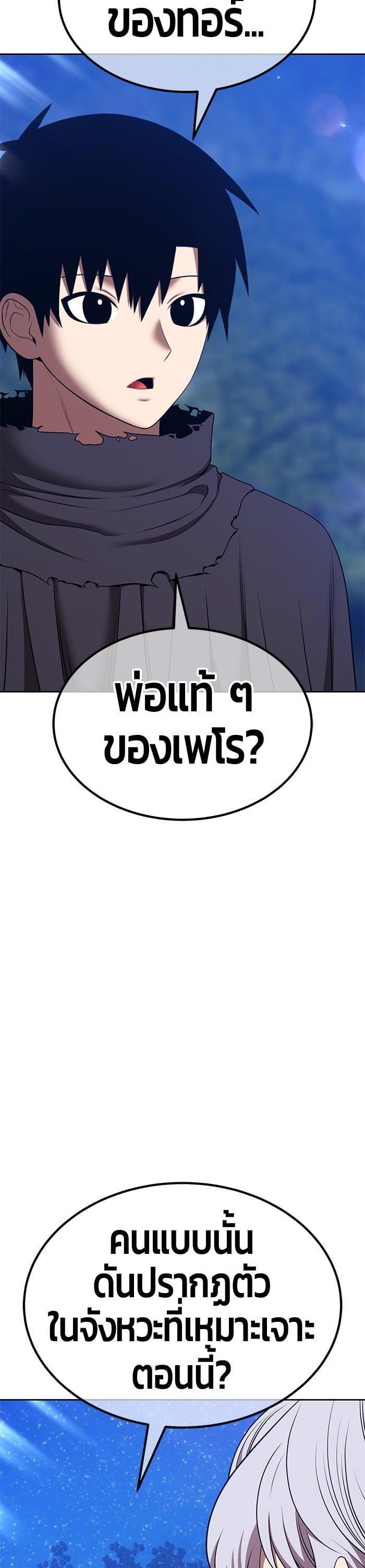 +99 Wooden Stick +99 ตอนที่ 142 18