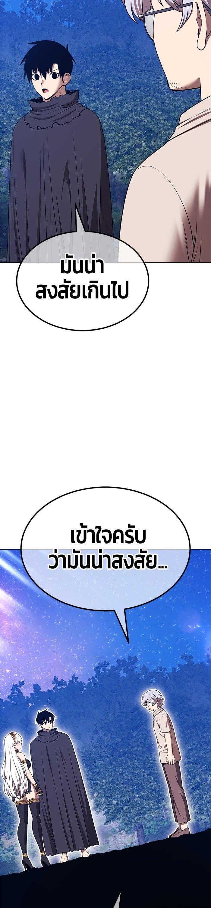 +99 Wooden Stick +99 ตอนที่ 142 19