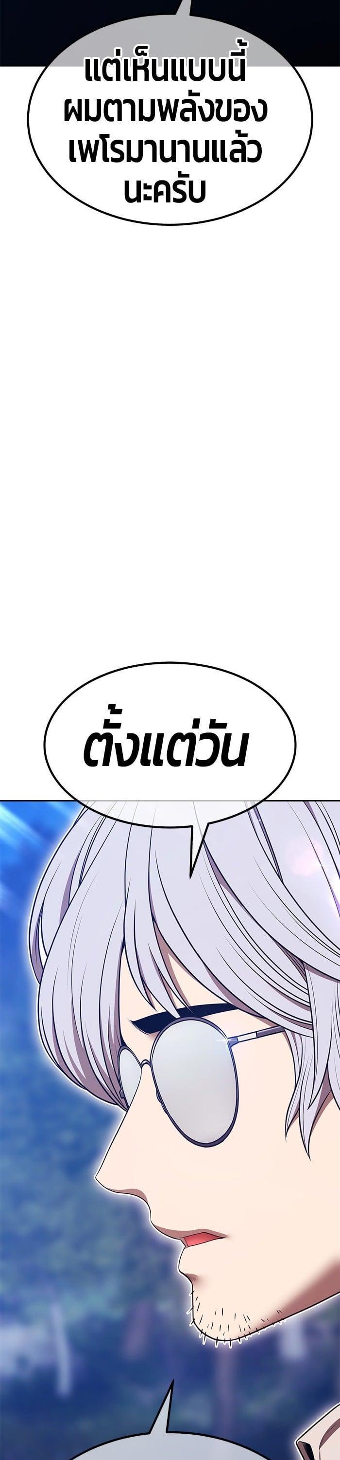 +99 Wooden Stick +99 ตอนที่ 142 20