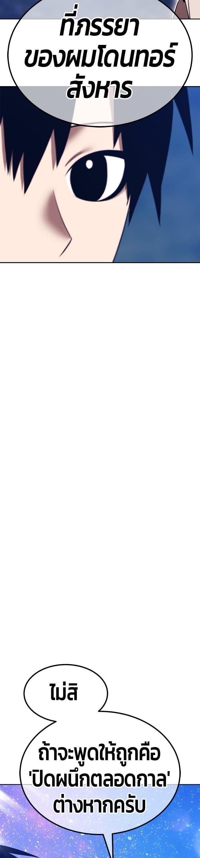 +99 Wooden Stick +99 ตอนที่ 142 21