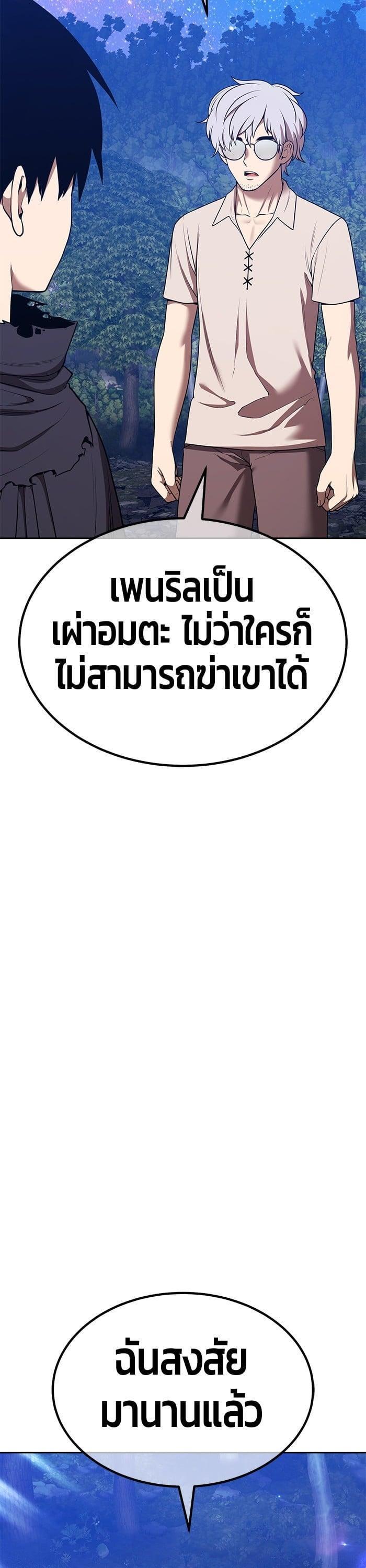 +99 Wooden Stick +99 ตอนที่ 142 22