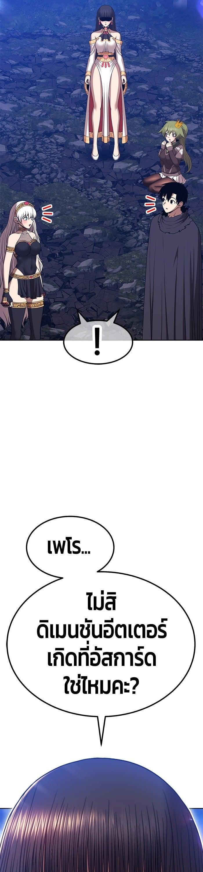 +99 Wooden Stick +99 ตอนที่ 142 23