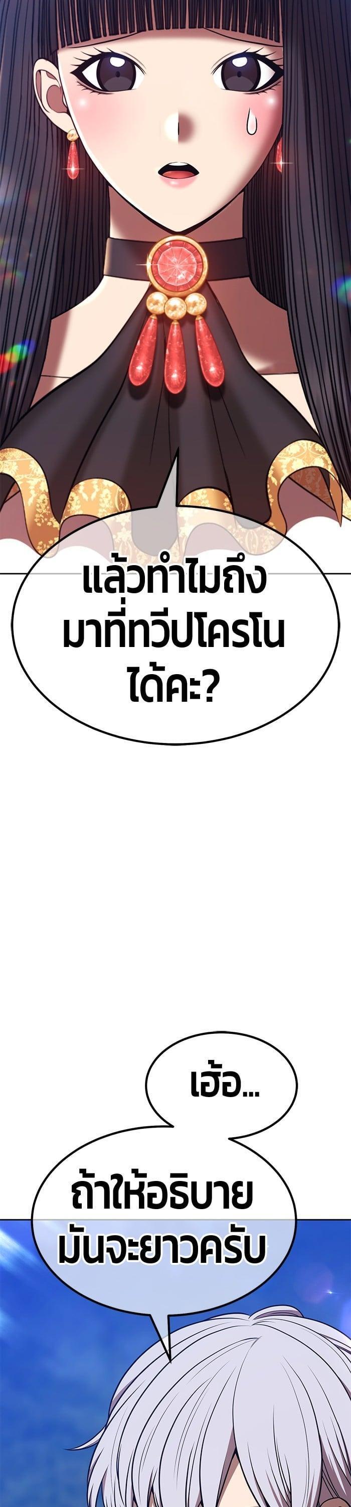 +99 Wooden Stick +99 ตอนที่ 142 24