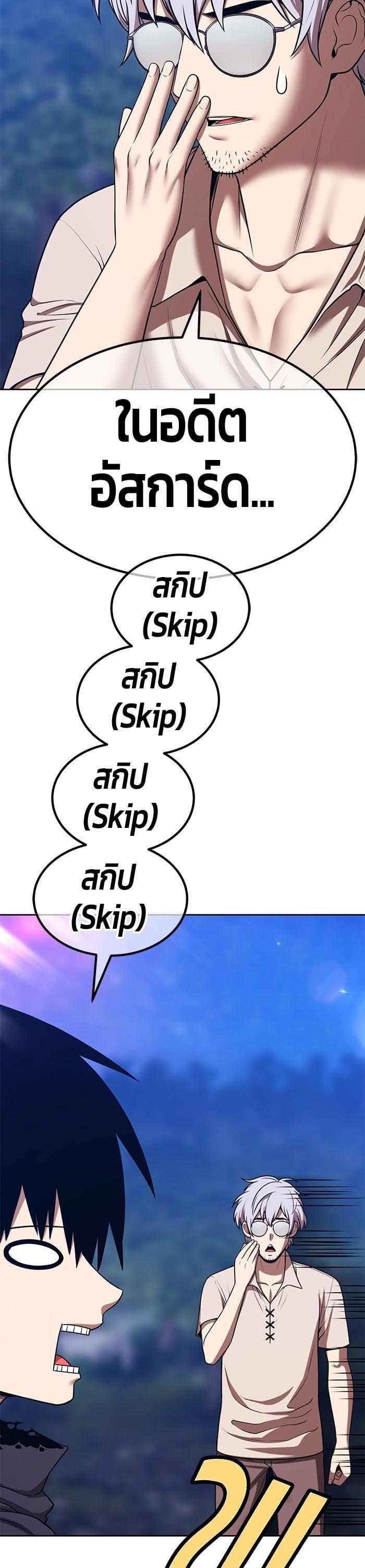 +99 Wooden Stick +99 ตอนที่ 142 25