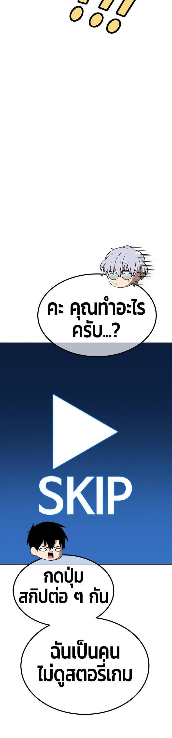 +99 Wooden Stick +99 ตอนที่ 142 26