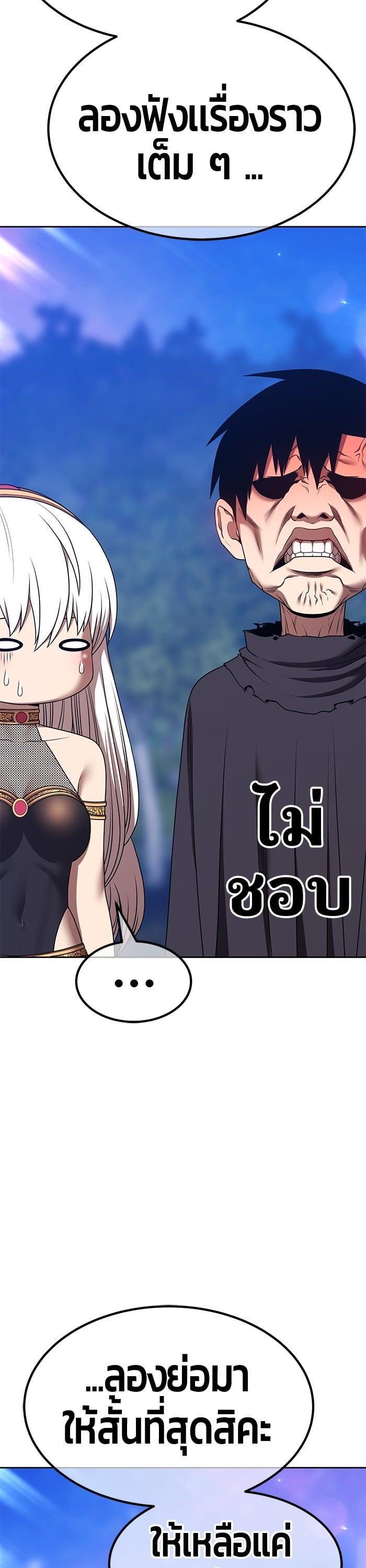 +99 Wooden Stick +99 ตอนที่ 142 28