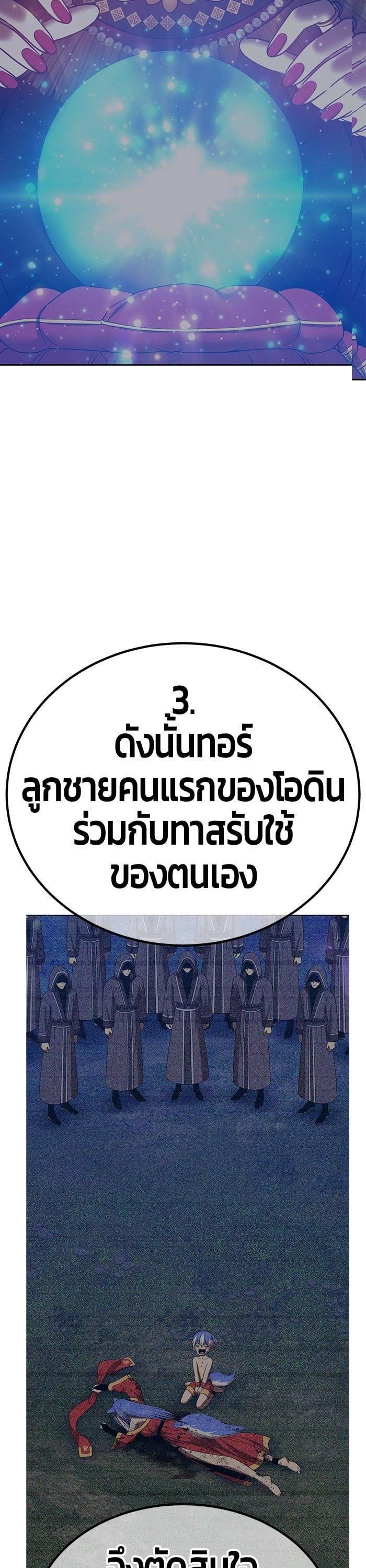 +99 Wooden Stick +99 ตอนที่ 142 31