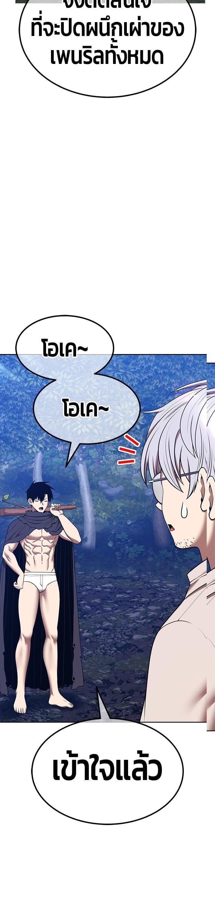 +99 Wooden Stick +99 ตอนที่ 142 32