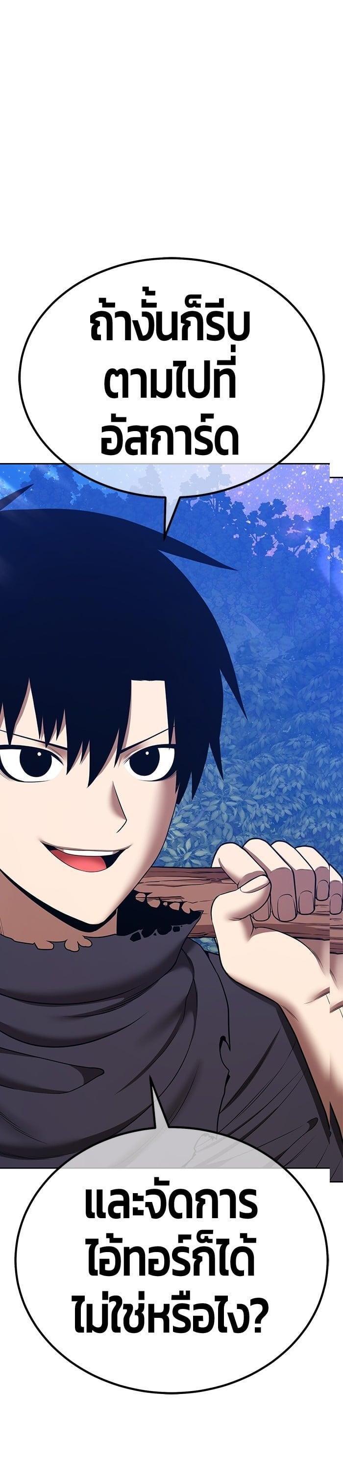 +99 Wooden Stick +99 ตอนที่ 142 33