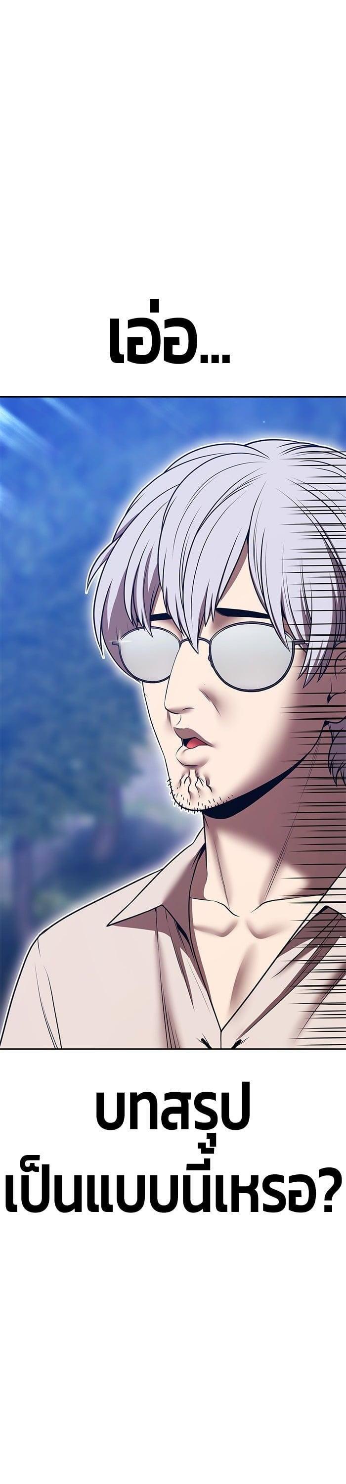 +99 Wooden Stick +99 ตอนที่ 142 34