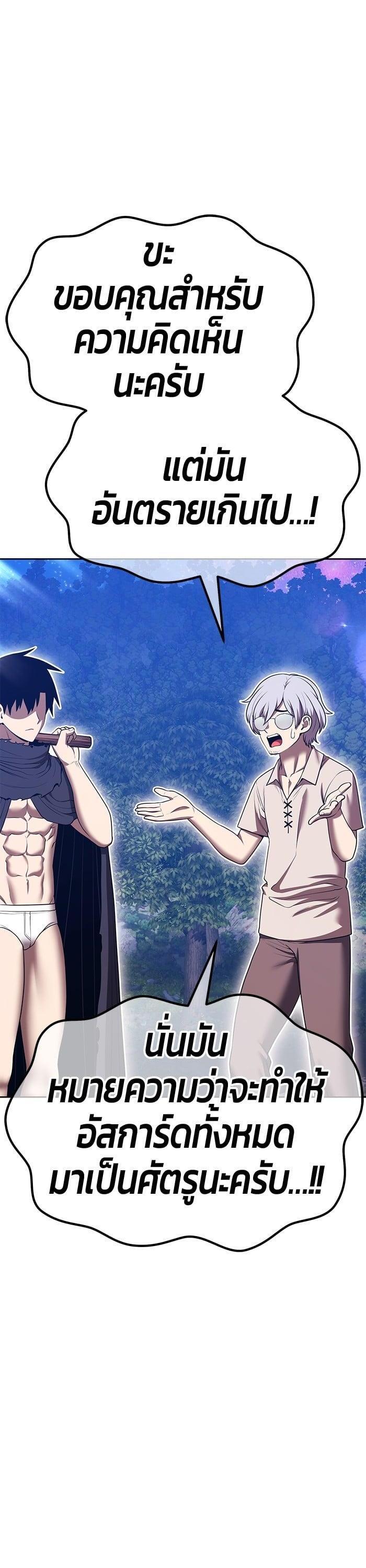 +99 Wooden Stick +99 ตอนที่ 142 35