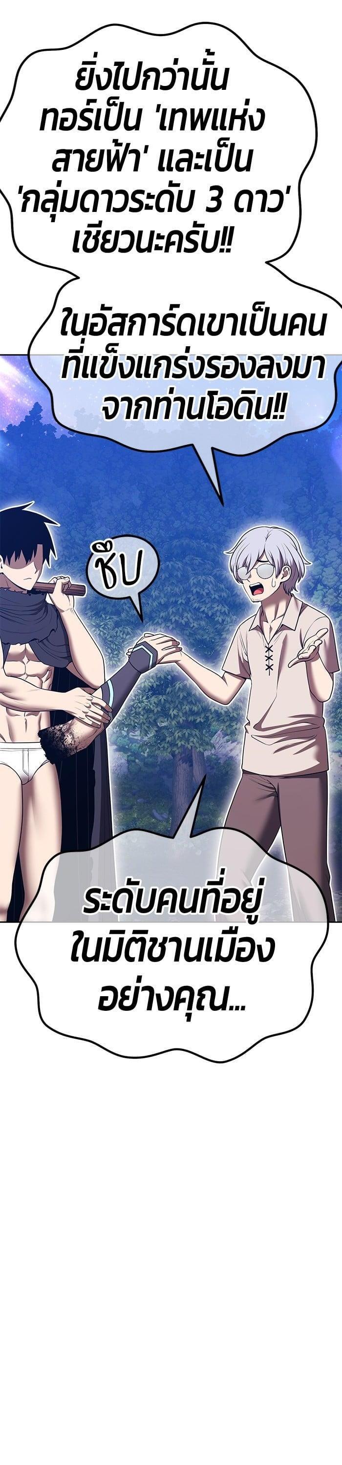 +99 Wooden Stick +99 ตอนที่ 142 36