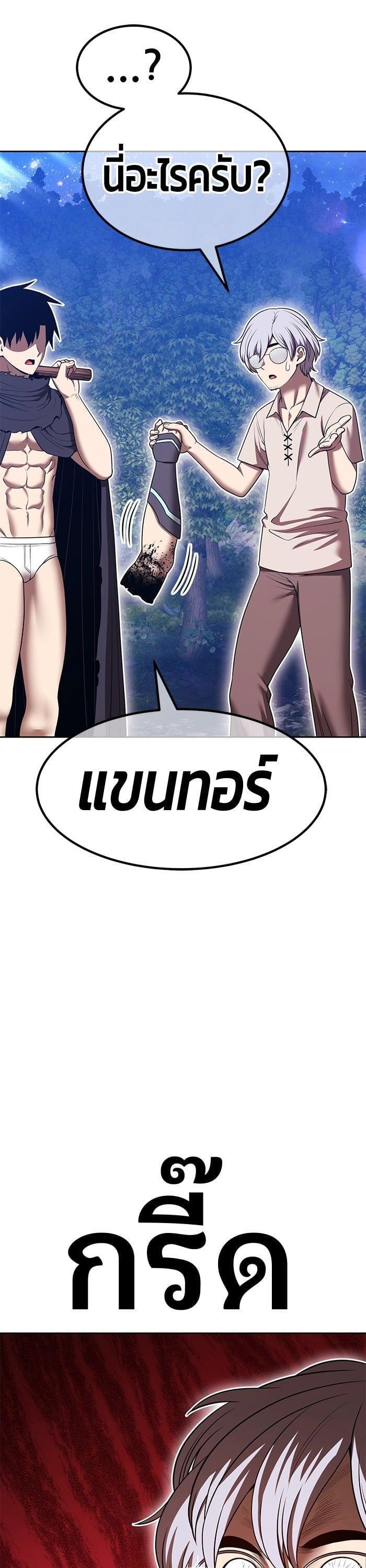 +99 Wooden Stick +99 ตอนที่ 142 37