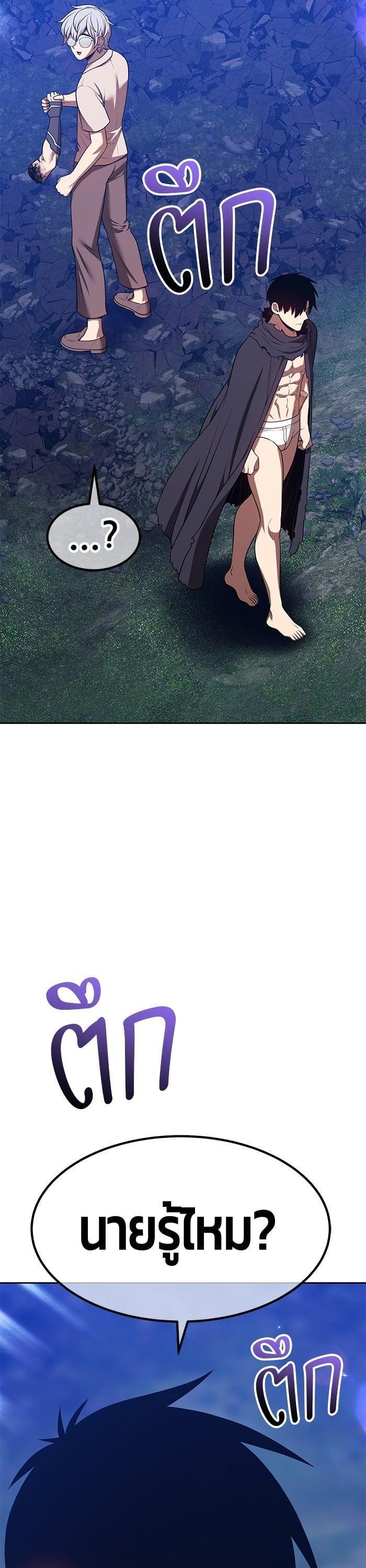 +99 Wooden Stick +99 ตอนที่ 142 40