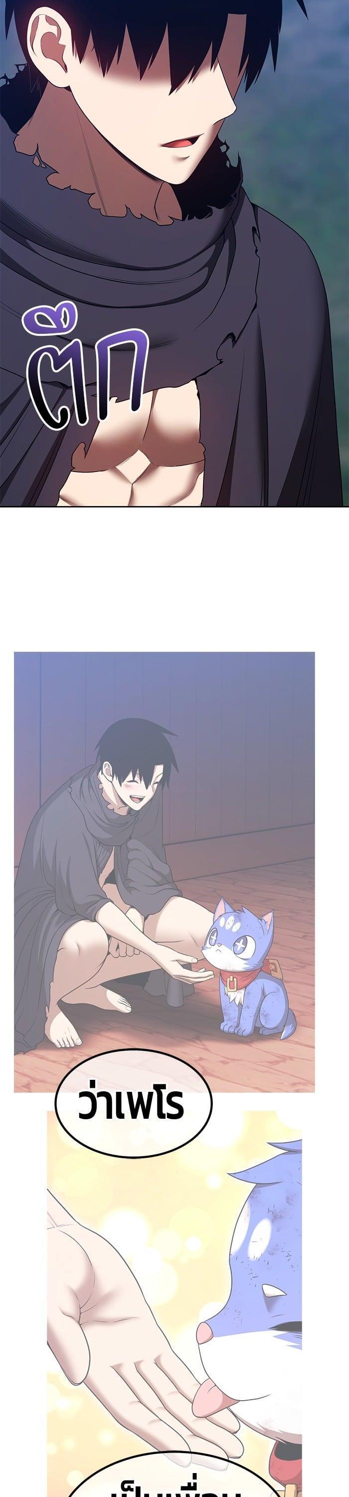 +99 Wooden Stick +99 ตอนที่ 142 41