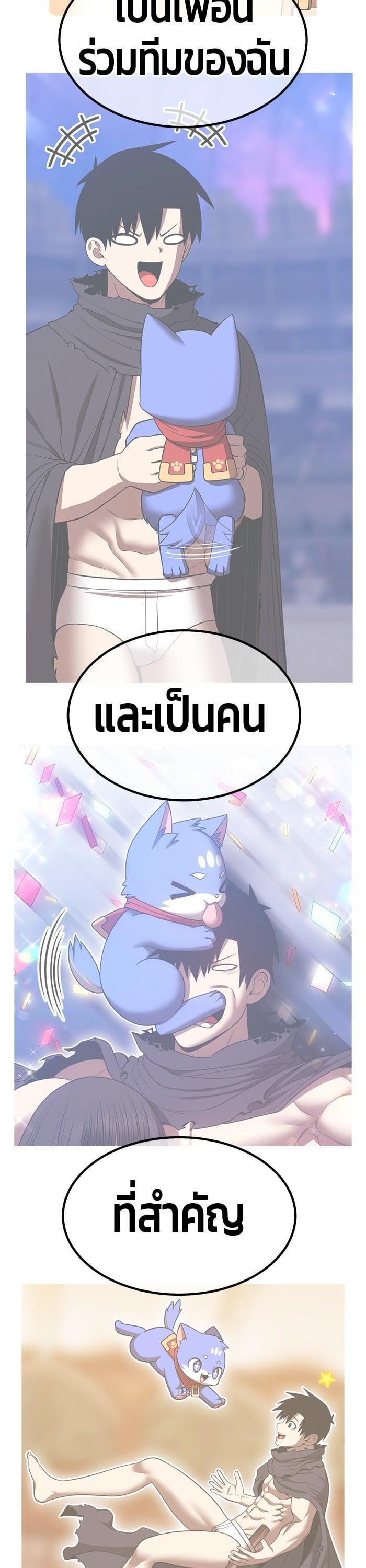 +99 Wooden Stick +99 ตอนที่ 142 42