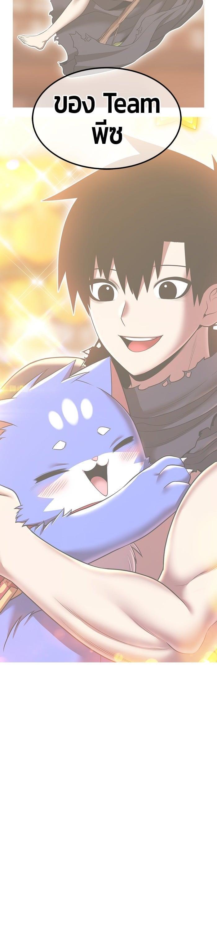 +99 Wooden Stick +99 ตอนที่ 142 43