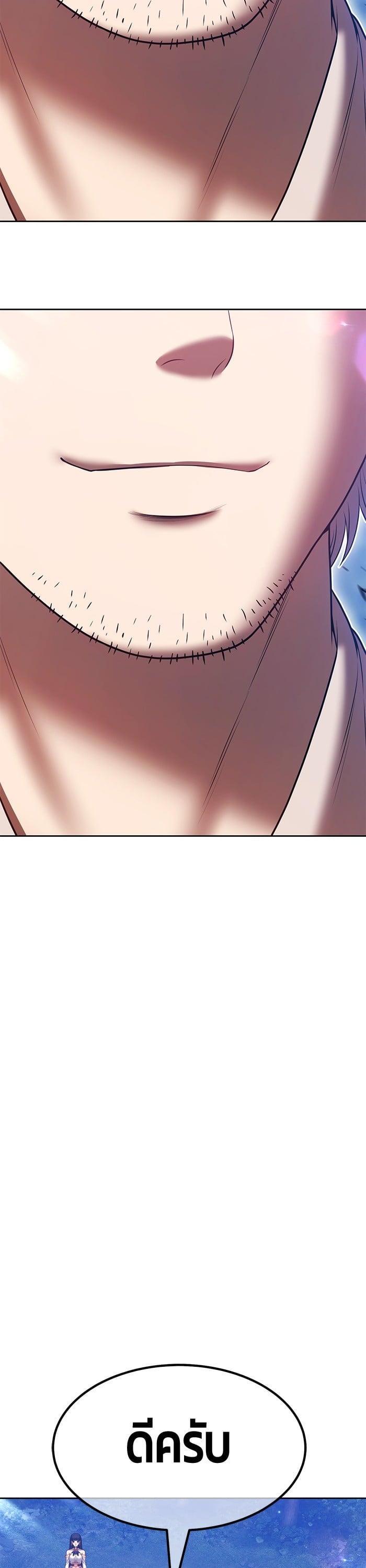 +99 Wooden Stick +99 ตอนที่ 142 52