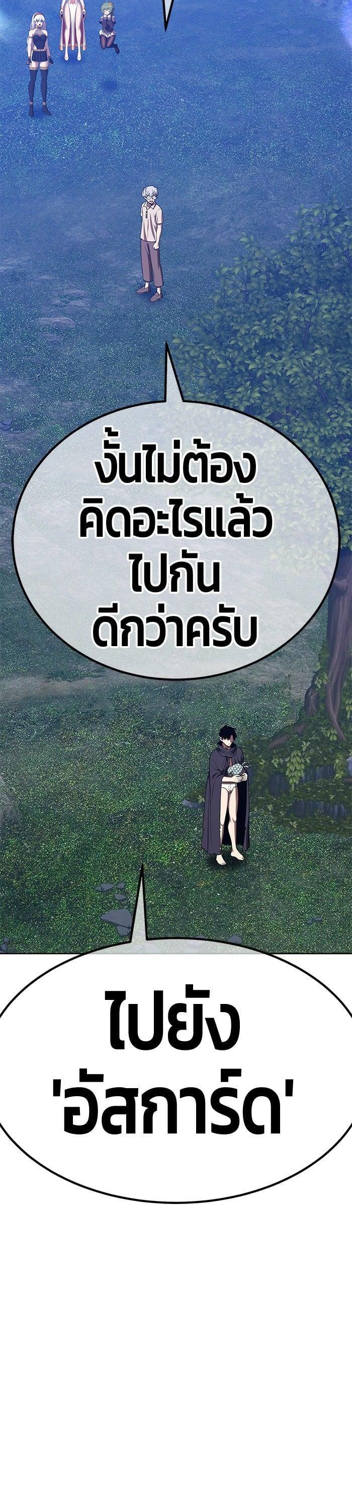 +99 Wooden Stick +99 ตอนที่ 142 53