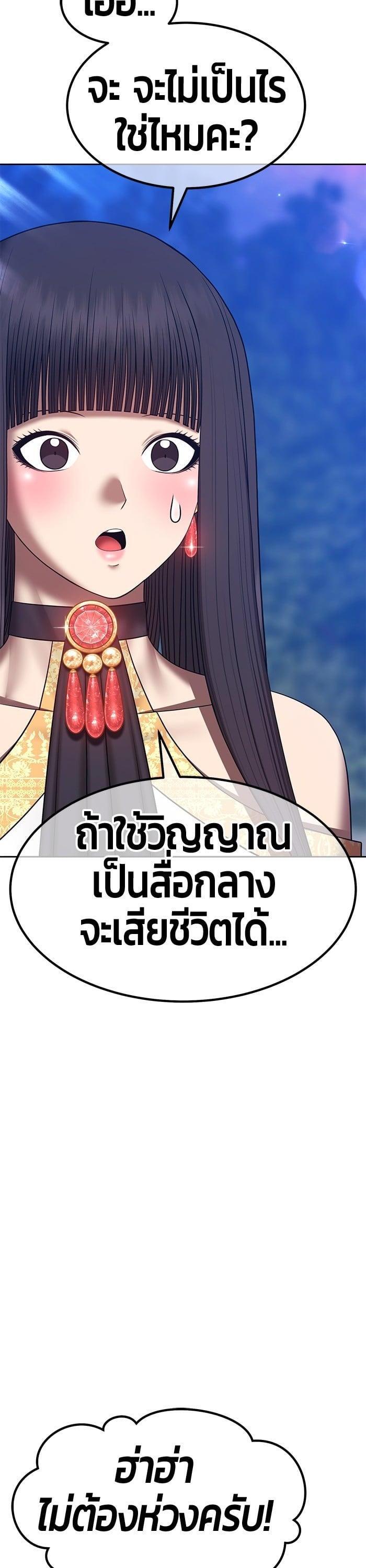 +99 Wooden Stick +99 ตอนที่ 142 55