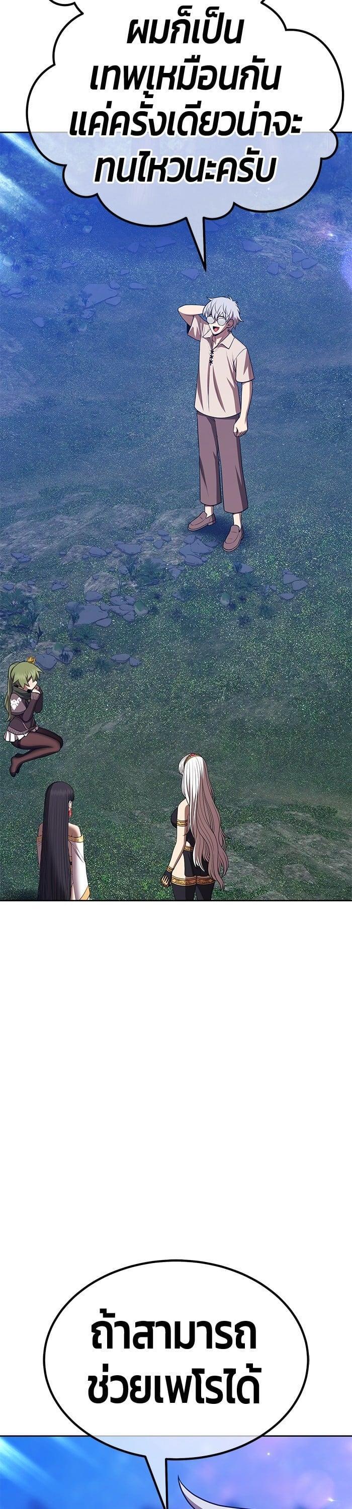 +99 Wooden Stick +99 ตอนที่ 142 56