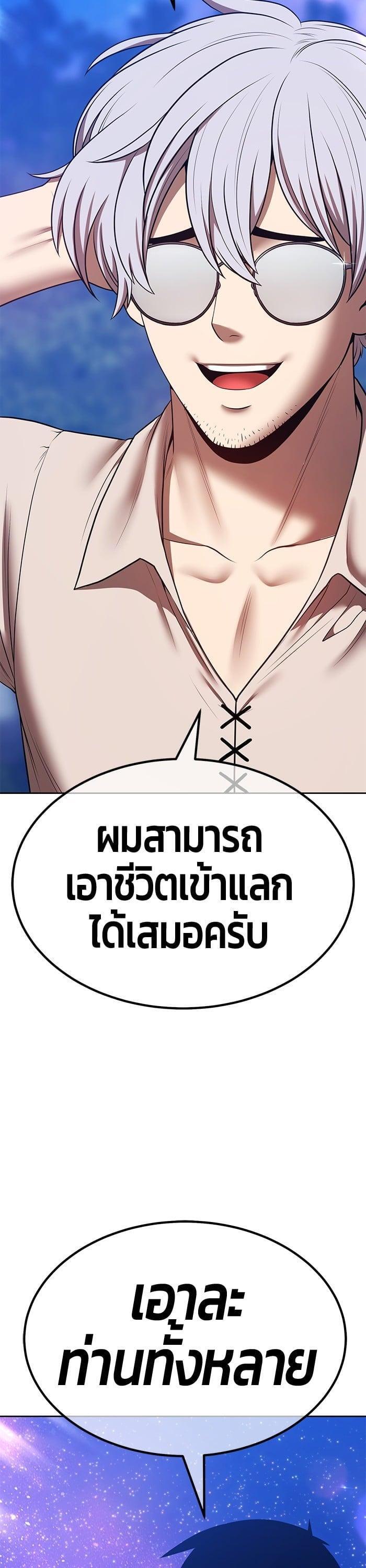 +99 Wooden Stick +99 ตอนที่ 142 57