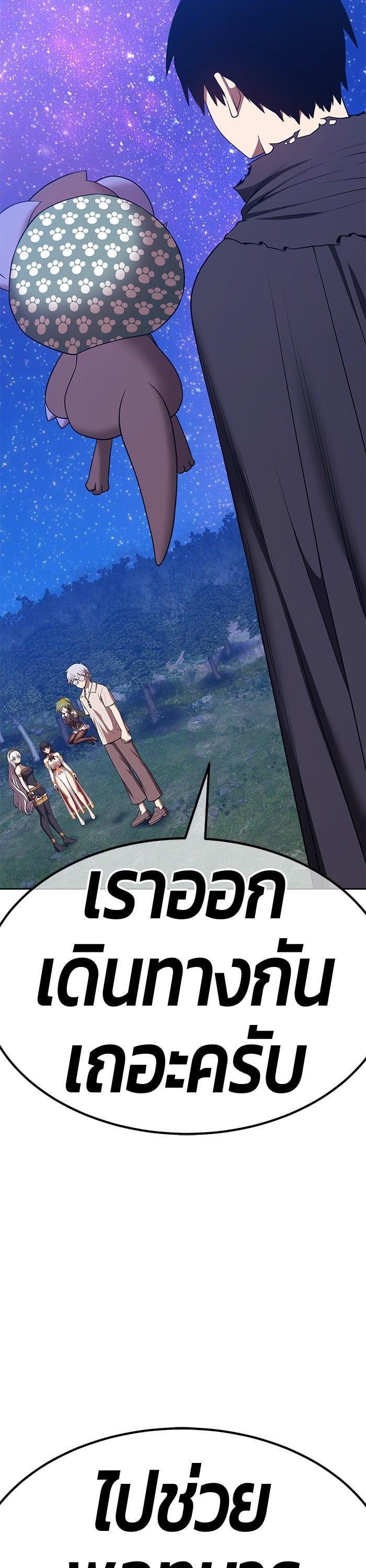 +99 Wooden Stick +99 ตอนที่ 142 58