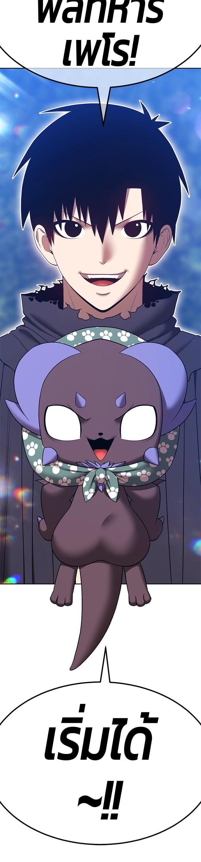 +99 Wooden Stick +99 ตอนที่ 142 59