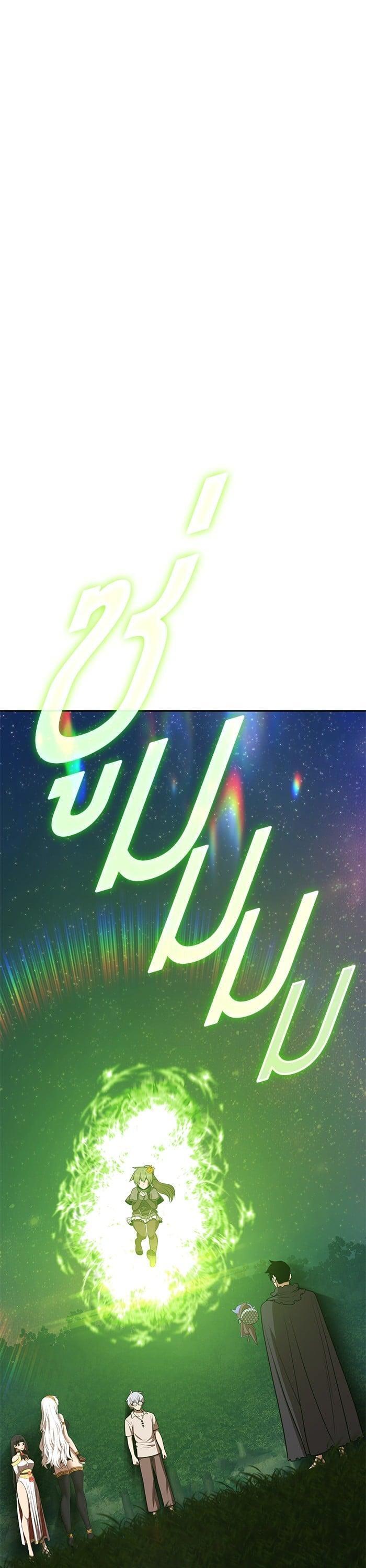 +99 Wooden Stick +99 ตอนที่ 142 60