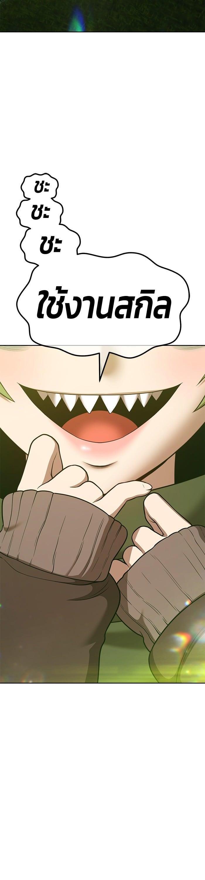 +99 Wooden Stick +99 ตอนที่ 142 61