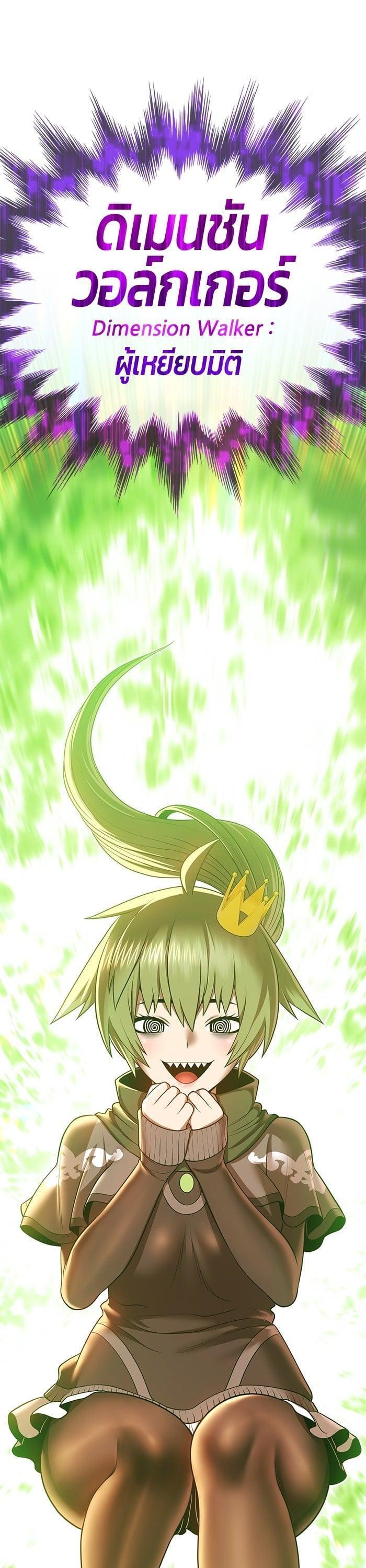 +99 Wooden Stick +99 ตอนที่ 142 62