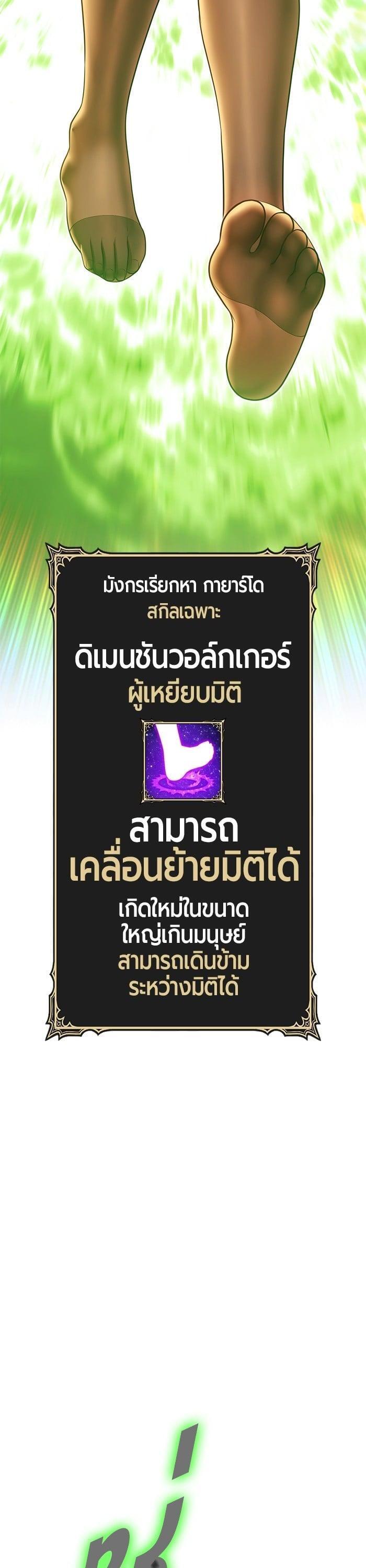 +99 Wooden Stick +99 ตอนที่ 142 63