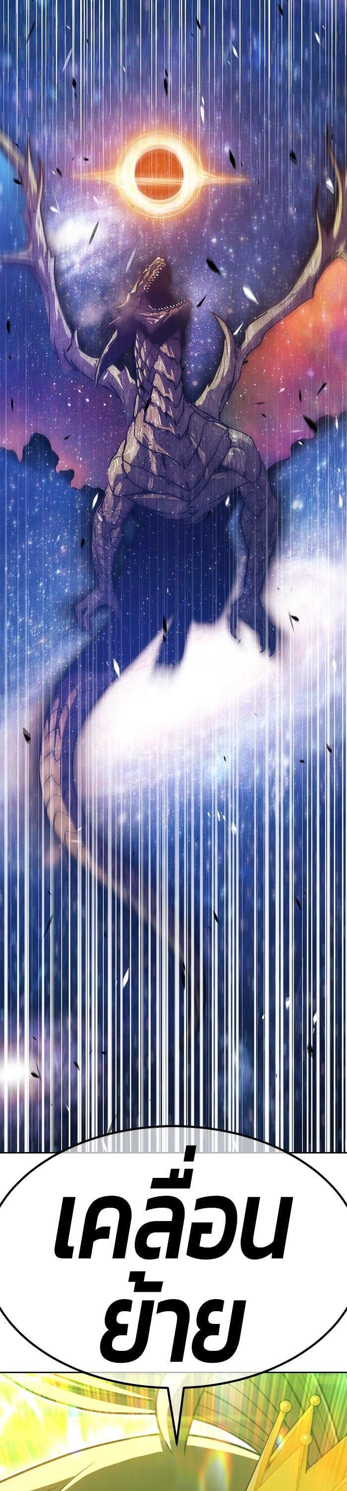 +99 Wooden Stick +99 ตอนที่ 142 69