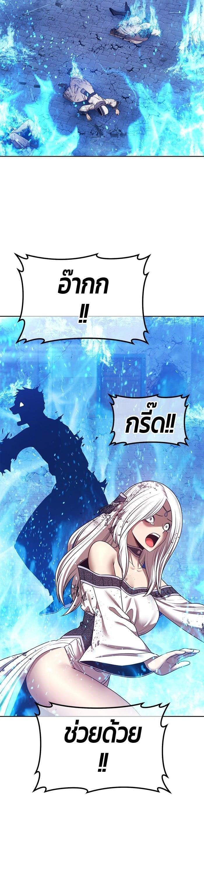 +99 Wooden Stick +99 ตอนที่ 142 75