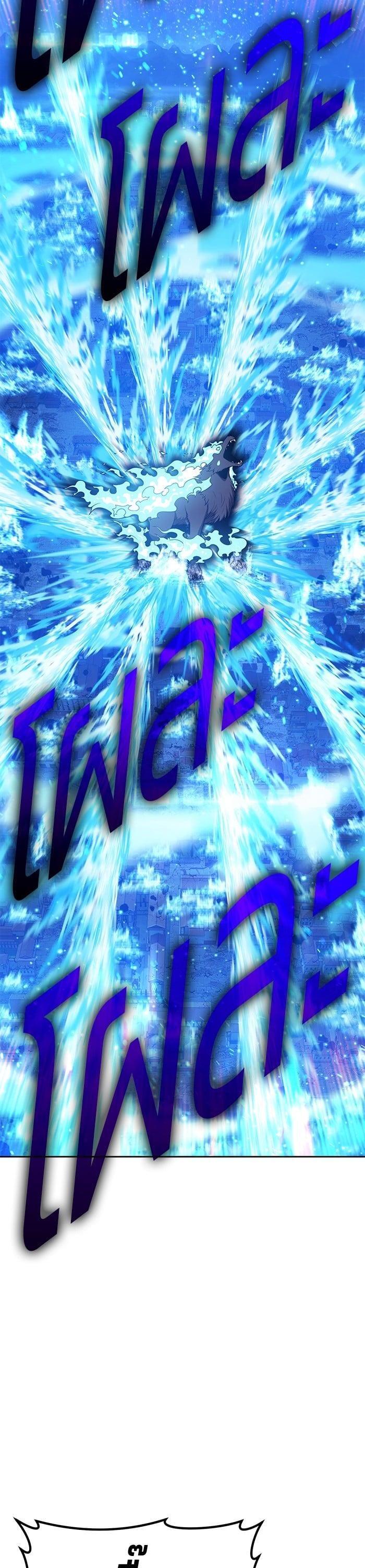 +99 Wooden Stick +99 ตอนที่ 142 79