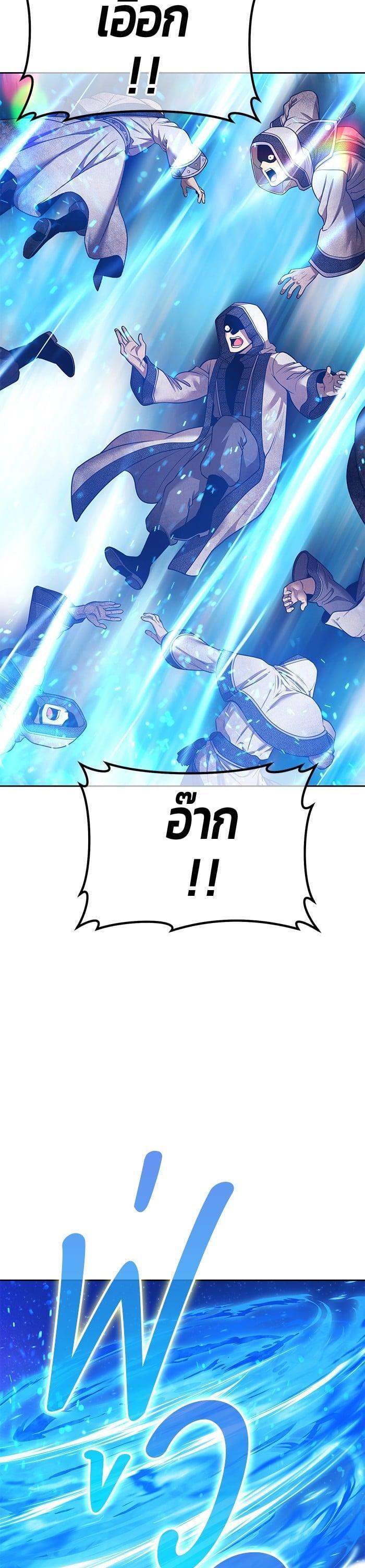 +99 Wooden Stick +99 ตอนที่ 142 80